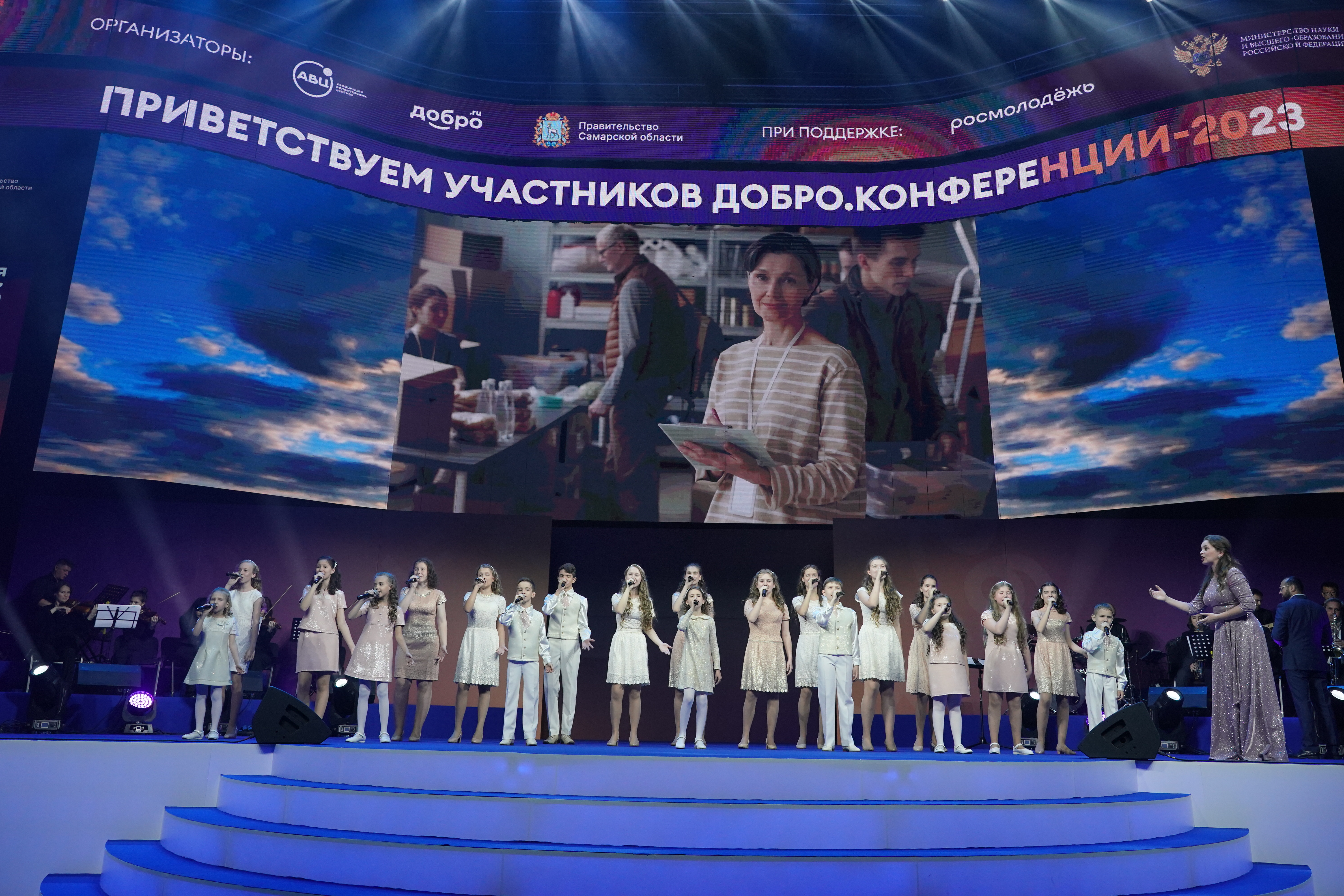 В Самаре проходит Всероссийское добровольческое мероприятие «Добро.Конференция 2023».