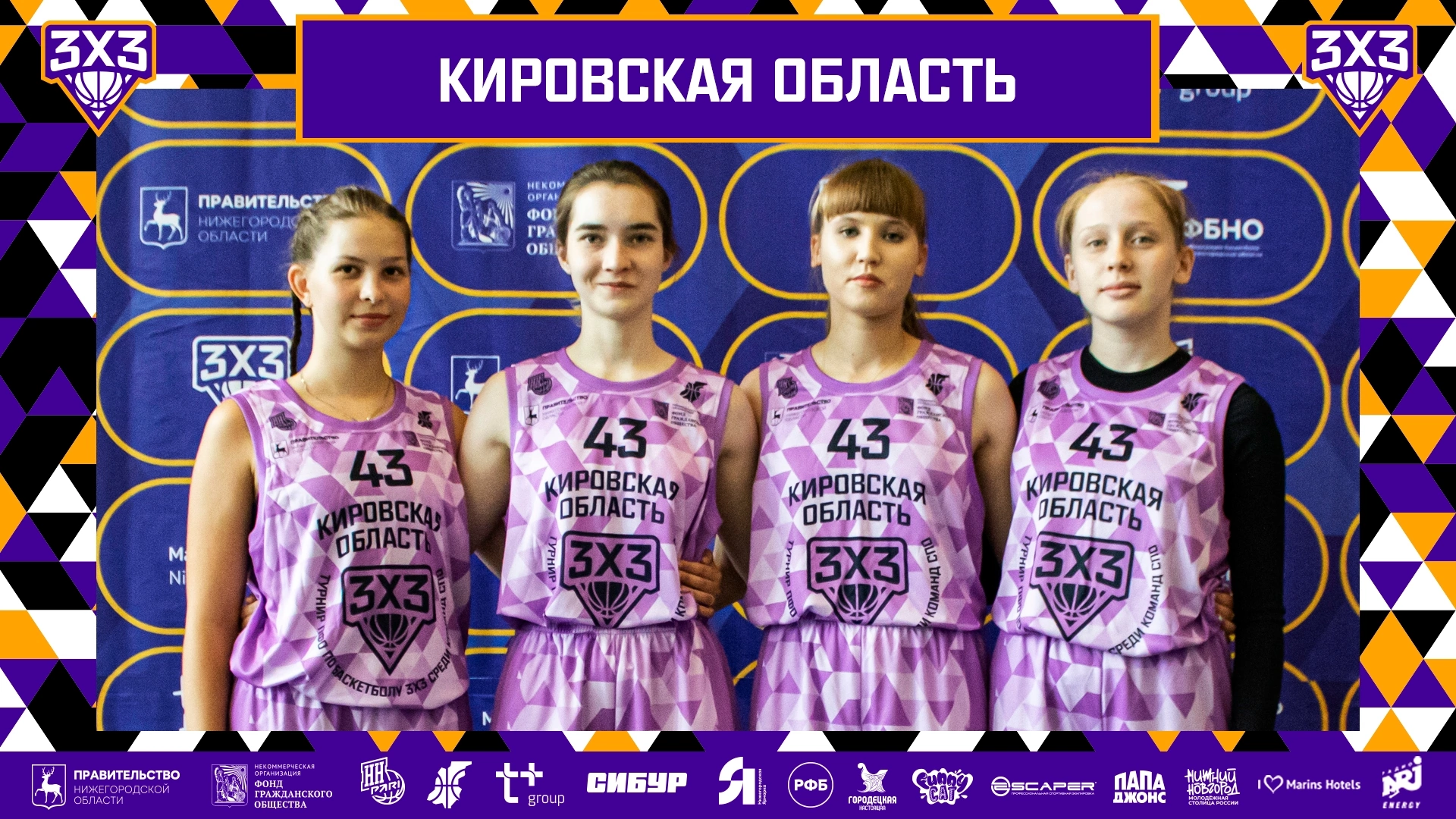Завершился Суперфинал I Турнира по баскетболу 3х3 среди учащихся СПО в Нижнем Новгороде.