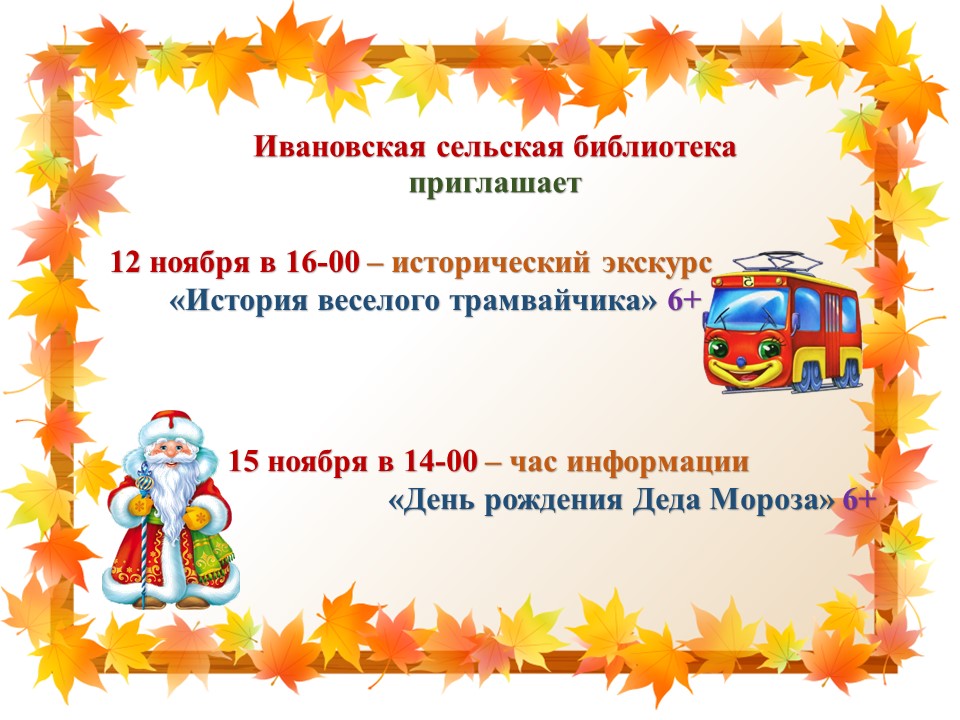 &amp;quot;День рождение Деда Мороза&amp;quot;.