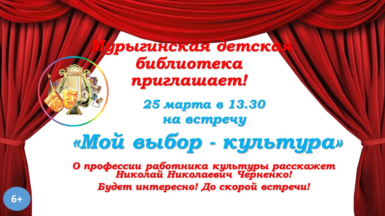 &amp;quot;Мой выбор-культура&amp;quot;.