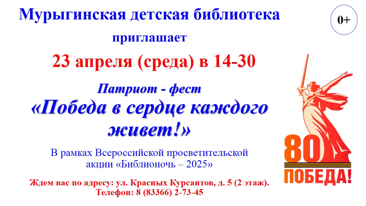 &amp;quot;Победа в сердце каждого живет!&amp;quot;.