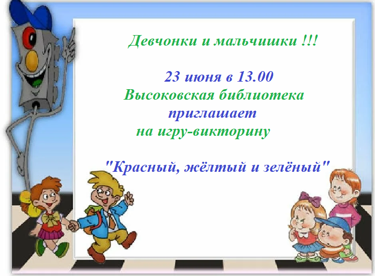 Красный, желтый и зеленый.