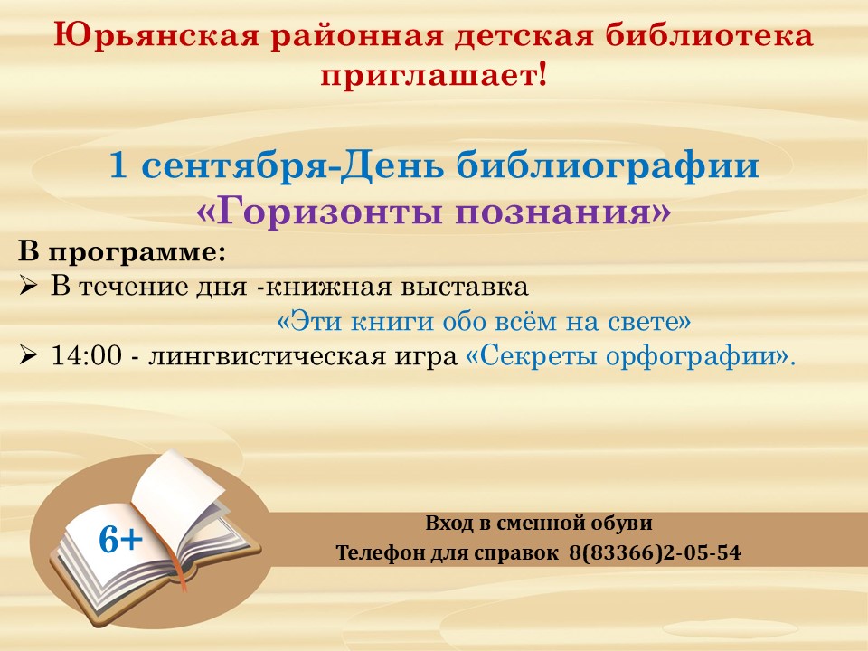 &amp;quot;Горизонты познания&amp;quot;.