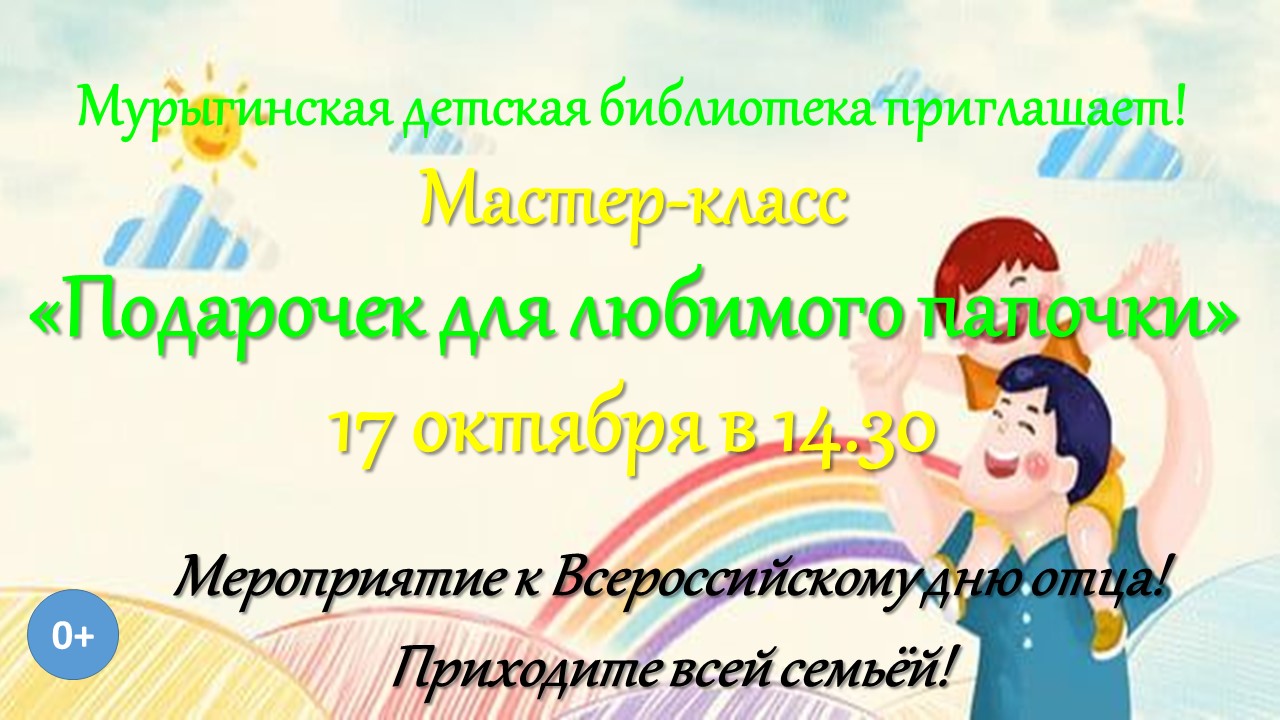 &amp;quot;Подарочек для любимого папочки&amp;quot;.
