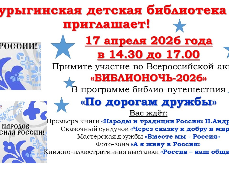 Библио-путешествия.