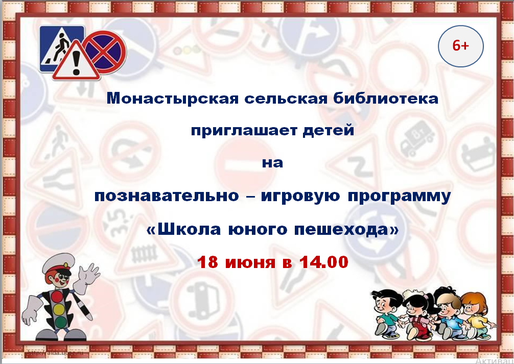 &amp;quot;Школа юного пешехода&amp;quot;.