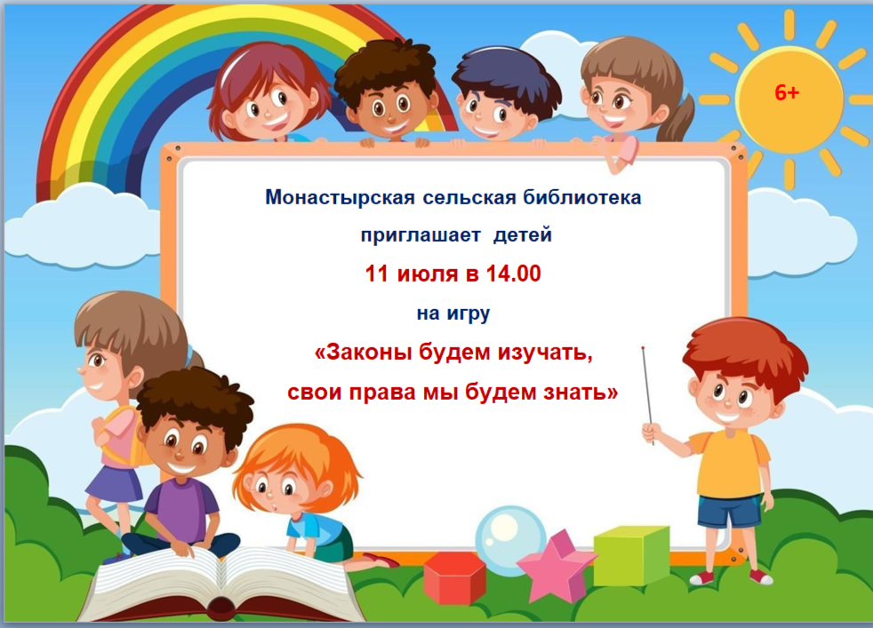 &amp;quot;Законы будем изучать, свои права мы будем знать&amp;quot;.