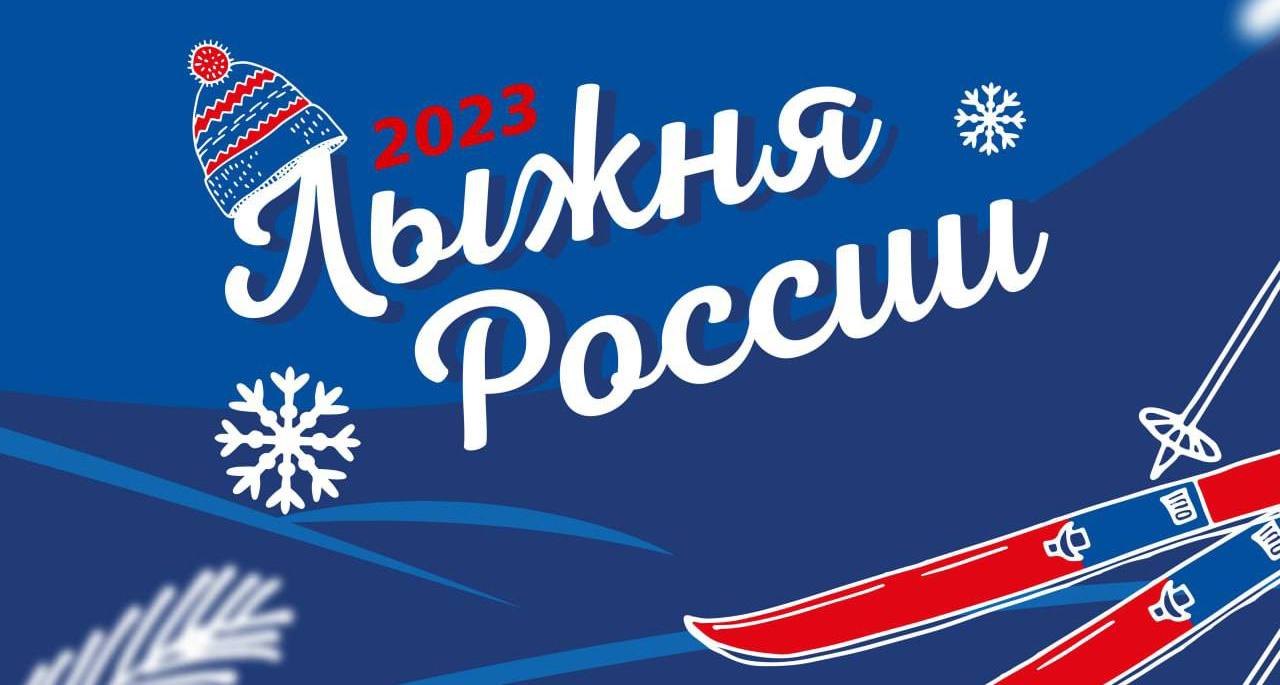 Всероссийская массовая лыжная гонка «Лыжня России» в Юрьянском районе.