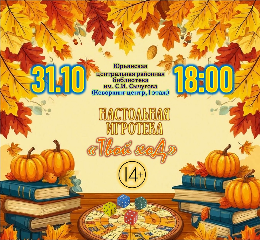 &amp;quot;Твой ход&amp;quot;.