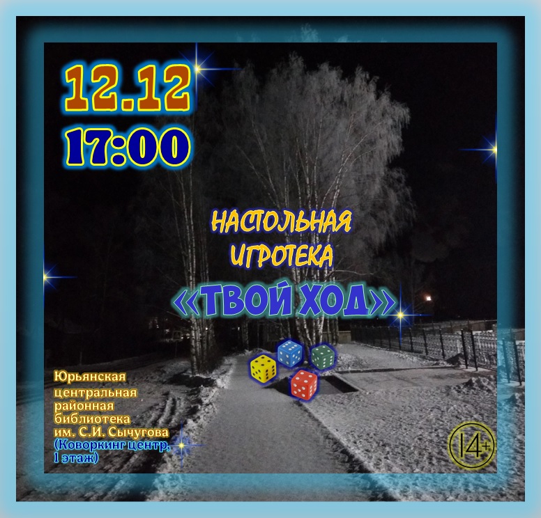 &amp;quot;Твой ход&amp;quot;.