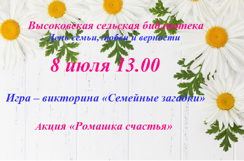 &amp;quot;Семейные загадки&amp;quot;.