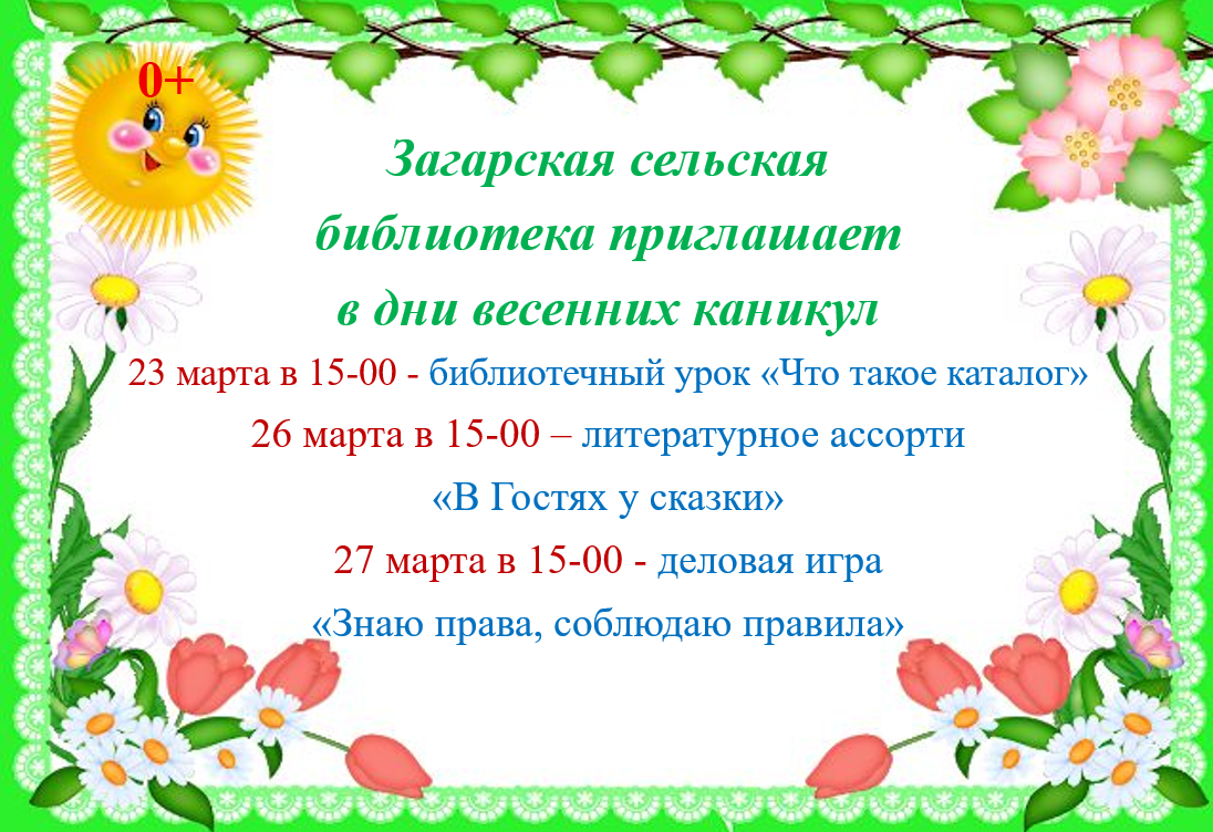 Мероприятия.