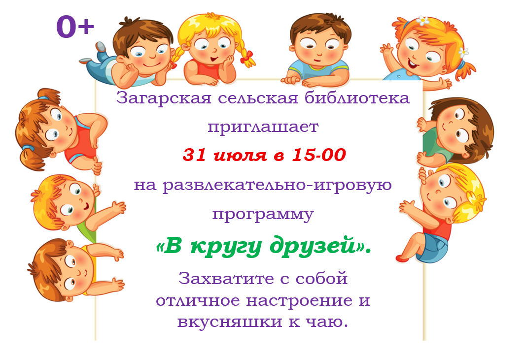 &amp;quot;В кругу друзей&amp;quot;.