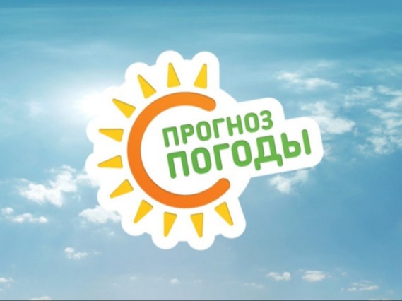 Экстренное предупреждение о высокой степени вероятности возникновения чрезвычайных ситуаций.